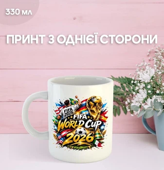 Кружка Футбол ЧМ 2026 (World Cup 2026) Чемпионат мира по футболу США Канада Мексика футбол с принтом керамическая чашка 330 мл Uk_1385