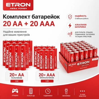 Набор щелочных батареек ETRON Alkaline AA LR6 и AAA LR03 1.5V, комплект 40 шт (20 AA + 20 AAA), для пультов, игрушек, часов и техники