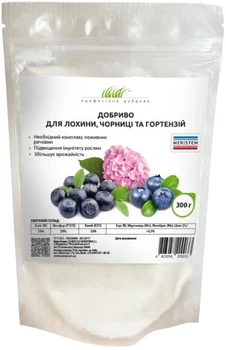 Удобрение минеральное Meristem для голубики, черники и гортензии 300 г (4823058200033)