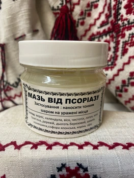 Фито мазь на травах при псориазе 100г