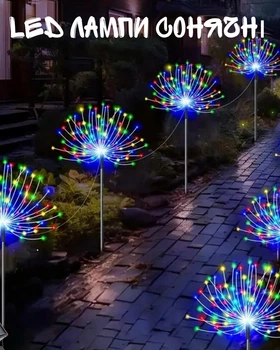 Набор 4 шт солнечных LED ламп дерево RGB фейерверк IP44 / садовые светильники с пультом / декоративная подсветка сада террасы