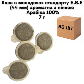 Кофе в монодозах стандарта E.S.E 44 мм ароматный с пенкой Арабика 100% коробка 50 шт х 7 г