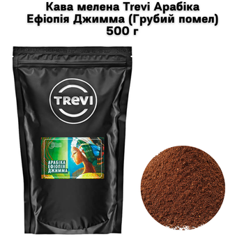 Кофе молотый Trevi Арабика Эфиопия Джимма Крупный помол 500 г