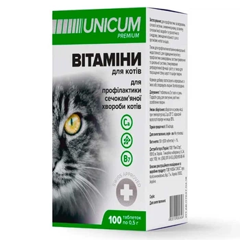 Кормовая добавка Витамины для профилактики мочекаменной болезни у котов Unicum Premium 100 таб. / 0,5 г (4820150202606)