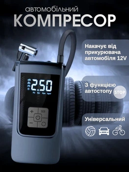 Автомобільний компресор SUITU ST-9624 12 В від прикурювача портативний насос для шин і коліс авто, мотоцикла, велосипеда, самоката і м’яча до 150 PSI до 30 л/хв цифровий дисплей автостоп LED-підсвітка шланг 18 см чорний