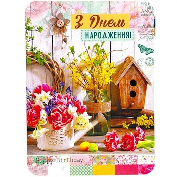 Листівка вітальна (набір 10 шт) FIESTA (290923)
