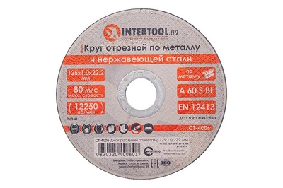 Круг отрезной по металлу и нержавеющей стали Intertool 125 х 1.0 х 22.2 мм
