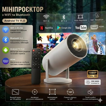 Мініпроектор з WiFi та Bluetooth Android TV 11.0 і підтримкою WiFi 2.4G/5G та Bluetooth