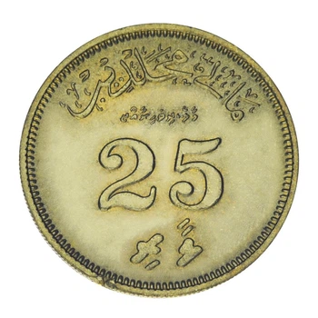 Монета Мальдивы 25 лаари 1960 VF-AU