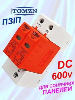 Пристрій захисту від імпульсних перенапруг 600V DC ПЗІП TOMZN TOV1-PV 2p, 20KA~40KA блискавкозахист розрядник ПЗІП для сонячних панелей PV PhotoVoltaics SPD пзип. Кріплення DIN рейка. застосування для постійного струму заміна TZG40-PV