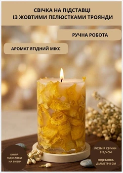 Свеча ароматическая парафиновая арома свечка ручной работы декоративная свеча ароматизированная из парафина на подставке с желтыми лепестками розы 35 часов горения аромат ягодный микс