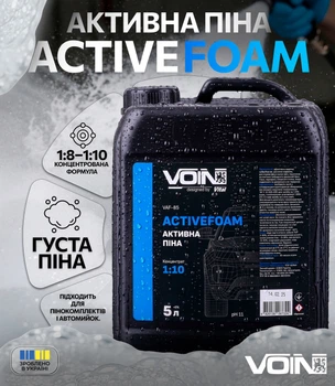 Активна піна для безконтактної мийки Voin ActiveFoam 1:8-1:10 5 л (VAF-85)