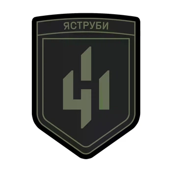 Шеврон 411-ї окремої бригади безпілотних систем «Яструби» на липучці