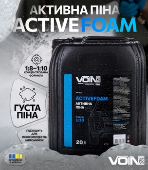 Активная пена концентрат VOIN ActiveFoam 1:8-1:10 pH11 20 л/22 кг (VAF-820)
