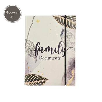Папка-органайзер для документів А5 бежева Family (DOCA5-004)