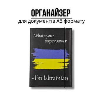 Папка-органайзер для документів А5 чорна I'm Ukrainian (DOCA5-014)