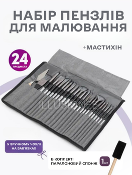 Набір пензлів для малювання 24 шт пензлі художні пензлики акрил акварель гуаш олія пастель нейлонові з латунними наконечниками зі шпателем для художника творчості по полотну дереву професійні в кейсі + спонж 1 шт ТТ4 3DTOYSLAMP