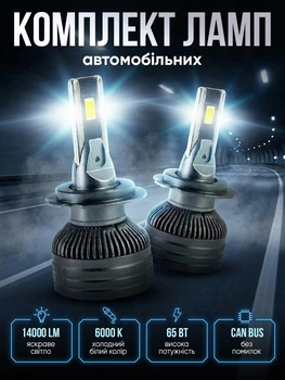 Автолампи світлодіодні H7 лед лампи 2x65W 14000Lm 6000K з обманкою CANBUS у фари автомобіля ближнє або дальнє світло лампочки в машину комплект 2шт охолодження вентилятором заміна галогену PX26d ш7 з драйвером автомобільні Nextone led L8
