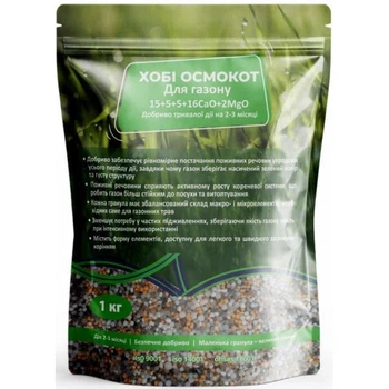 Мінеральне добриво Осмокот Хобі для Газону 15+5+5+16CaO+2MgO 2-3 місяці / 1 кг