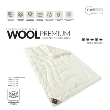 Одеяло IDEIA "Wool Premium" 155х210 см (100% овеча шерсть), Молочний 000035873