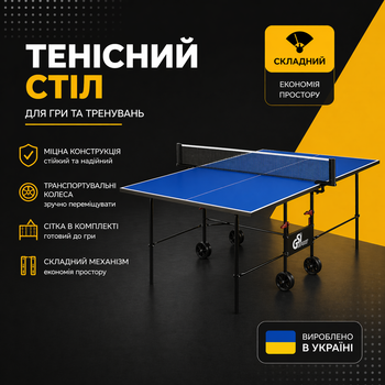 Стол теннисный GSI-(Gk-4) (сложный, ДСП толщина 16мм, металл, размер 2,74х1,52х0,76м, сетка, синий) (MT-4692)