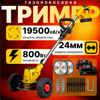 Триммер акумуляторний коса для трави, газону та кущів з 2 акумуляторами 48V, набором ножів, пиляльним диском та регульованою штангою для дачі та саду 24В з колесами та насадками, жовтий