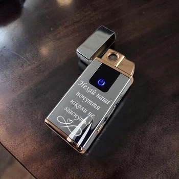 Зажигалка 3 в 1 с индивидуальной гравировкой, металлическая с фонариком и USB