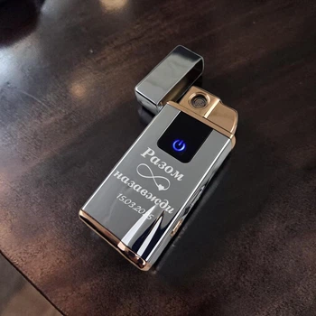 Подарочная зажигалка 3 в 1 с гравировкой, металлическая, фонарик, USB
