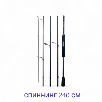 Спінінг вуглеволокно 240 см 5 секций