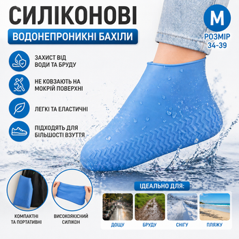 Бахилы силиконовые водонепроницаемые чехлы для обуви от дождя и грязи размер M