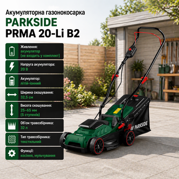 Аккумуляторная газонокосилка PARKSIDE PRMA 20-Li B2 20 В ширина 32,5 см