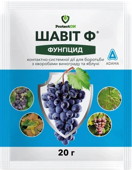 Фунгицид Шавит Ф 20 г ProtectOn