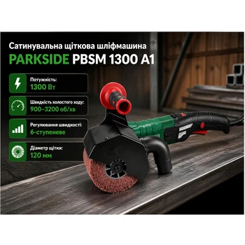 Сатинирующая щеточная шлифмашина PARKSIDE PBSM 1300 A1 1300 Вт 900-3200 об/мин