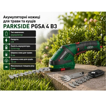 Аккумуляторные ножницы для травы и кустов PARKSIDE PGSA 4 B3 4 В длина реза 12 см