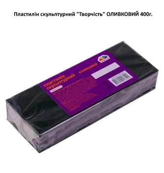 Пластилин скульптурный "Творчість" ОЛИВКОВЫЙ /401301/ 400г.