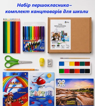 Набір першокласника комплект канцтоварів для школи. 5NPPK