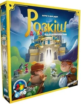 Настільна гра Asmodee Розкіш. Дитяча подорож королівством (Splendor Kids) (SCOSPK0101UA)