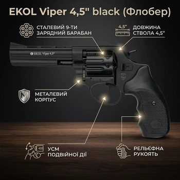 Револьвер Флобера Voltran Ekol Viper 4.5" (чорний / пластик)