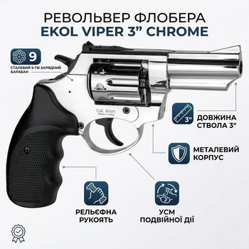 Револьвер Флобера Voltran Ekol Viper 3" (хром / пластик)