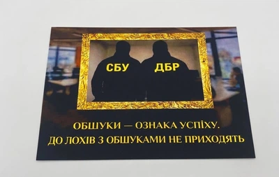 Стильная картина на металле "Обшук — признак успеха" (20х29.5 см)