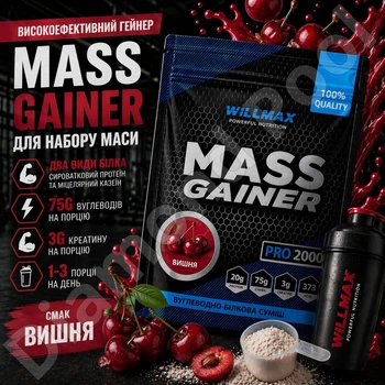 Гейнер для набору маси Willmax Mass Gainer 2 кг зі смаком вишні | Високовуглеводний гейнер з протеїном і креатином