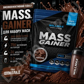Гейнер для набору маси Willmax Mass Gainer 2 кг зі смаком шоколад | Високовуглеводний гейнер з протеїном і креатином