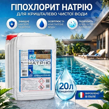 Рідкий хлор для басейну Barchemicals Італія 20 л | Гіпохлорит натрію для шокової та регулярної дезінфекції води