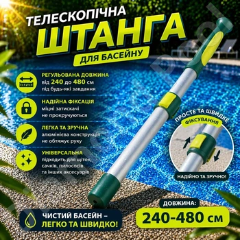 Телескопическая штанга для бассейна Kokido E-SERIES 240-480 см алюминиевая ручка для пылесоса, щетки и сачка