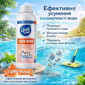 Флокулянт коагулянт для басейну Це Срібло 1 л – засіб проти мутності води, освітлення та покращення фільтрації