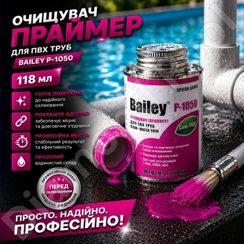 Очиститель (праймер) для ПВХ труб Bailey P-1050 118 мл, средство для подготовки PVC труб и фитингов перед склеиванием