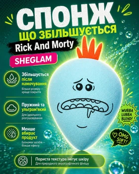 Спонж Мисикс Rick and Morty х SHEGLAM Mr. Meeseeks Beauty Sponge