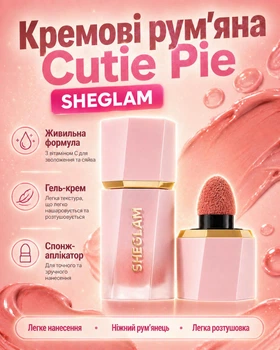Жидкие румяна Color Bloom с матовым финишем 5.2 мл от SHEGLAM - Cutie Pie