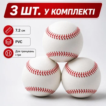 Бейсбольные мячи 9 дюймов 3 шт в комплекте белые с красной прошивкой PVC с мягким сердечником для тренировок и игры