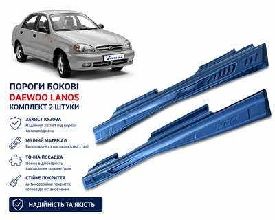 Накладки на пороги Ланос,Cенс (EXTREME)